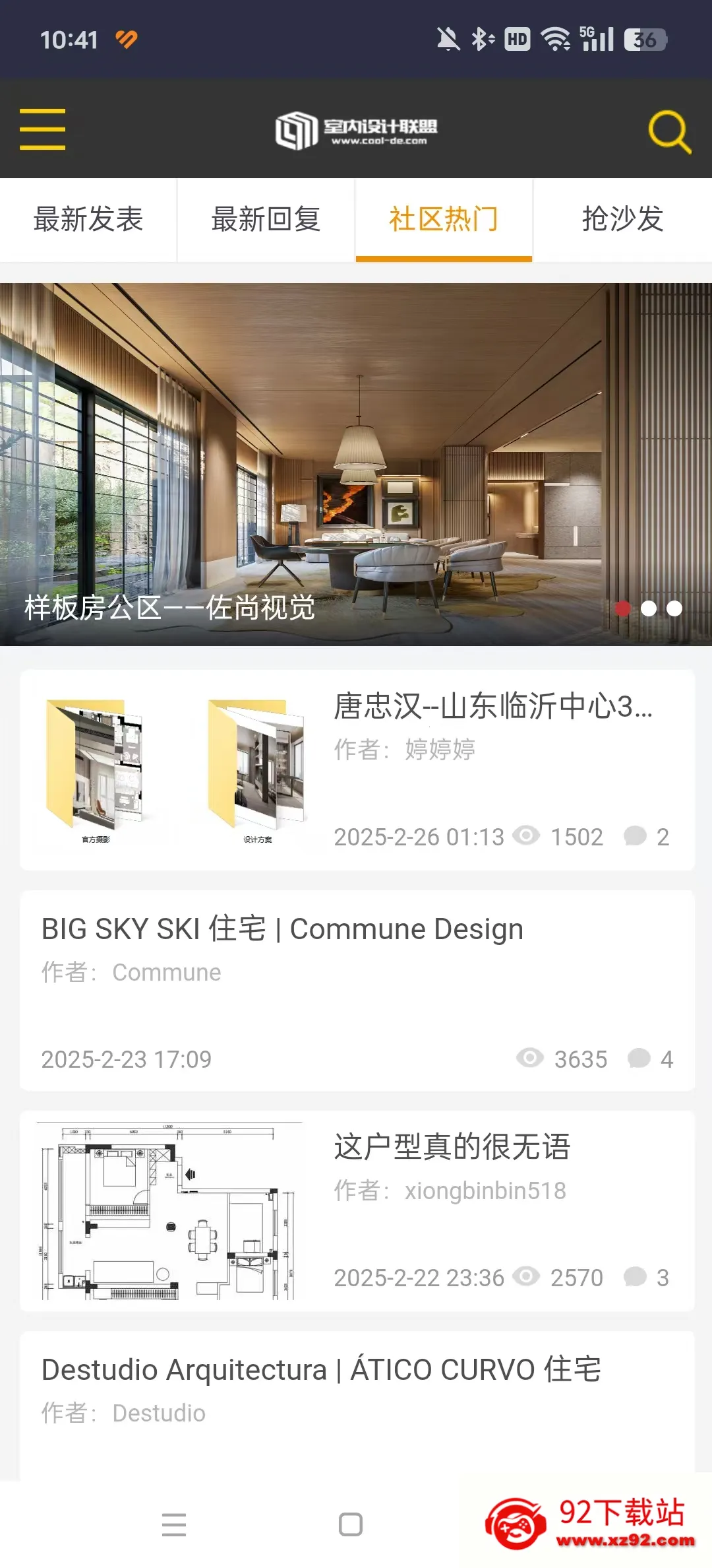 �����������2025���°汾v5.9.3 �ֻ����ͼ