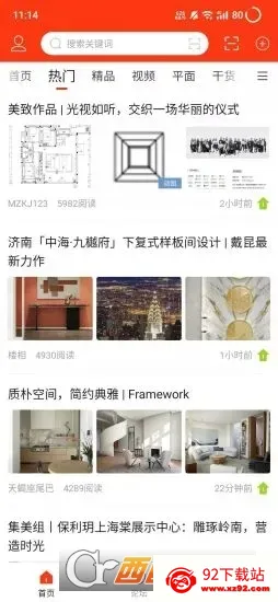 �����������2025���°汾v5.9.3 �ֻ����ͼ