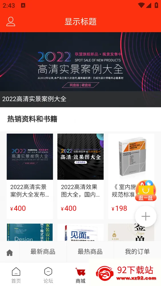 �����������2025���°汾v5.9.3 �ֻ����ͼ