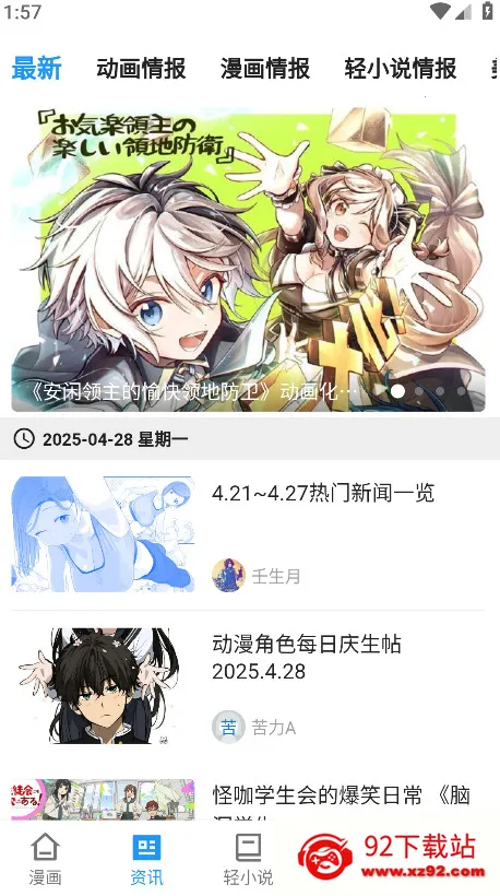 2025ٷ°汾v2.0.7.2 ֻͼ