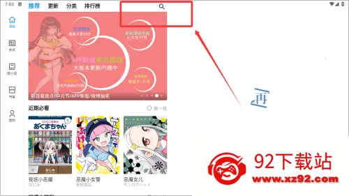 再漫画2025官方最新版本 再漫画2025官方最新版本