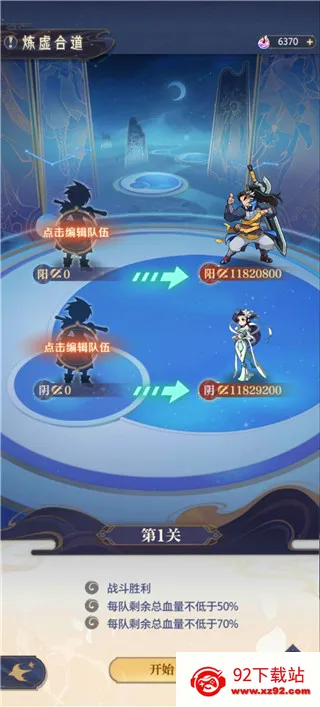 炼仙传说安卓版手机版 炼仙传说安卓版手机版
