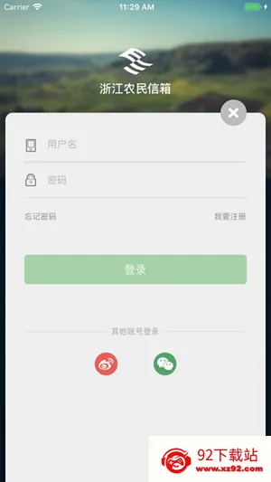 �㽭ũ������(ũҵ��Ϣ����)v4.6.2 ��׿���ͼ