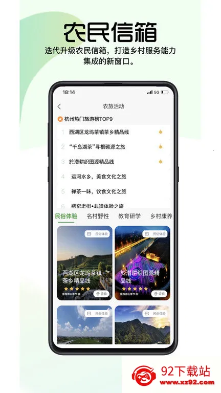 �㽭ũ������(ũҵ��Ϣ����)v4.6.2 ��׿���ͼ