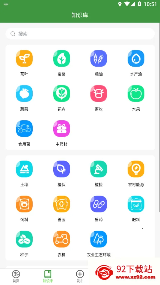 �㽭ũ������(ũҵ��Ϣ����)v4.6.2 ��׿���ͼ