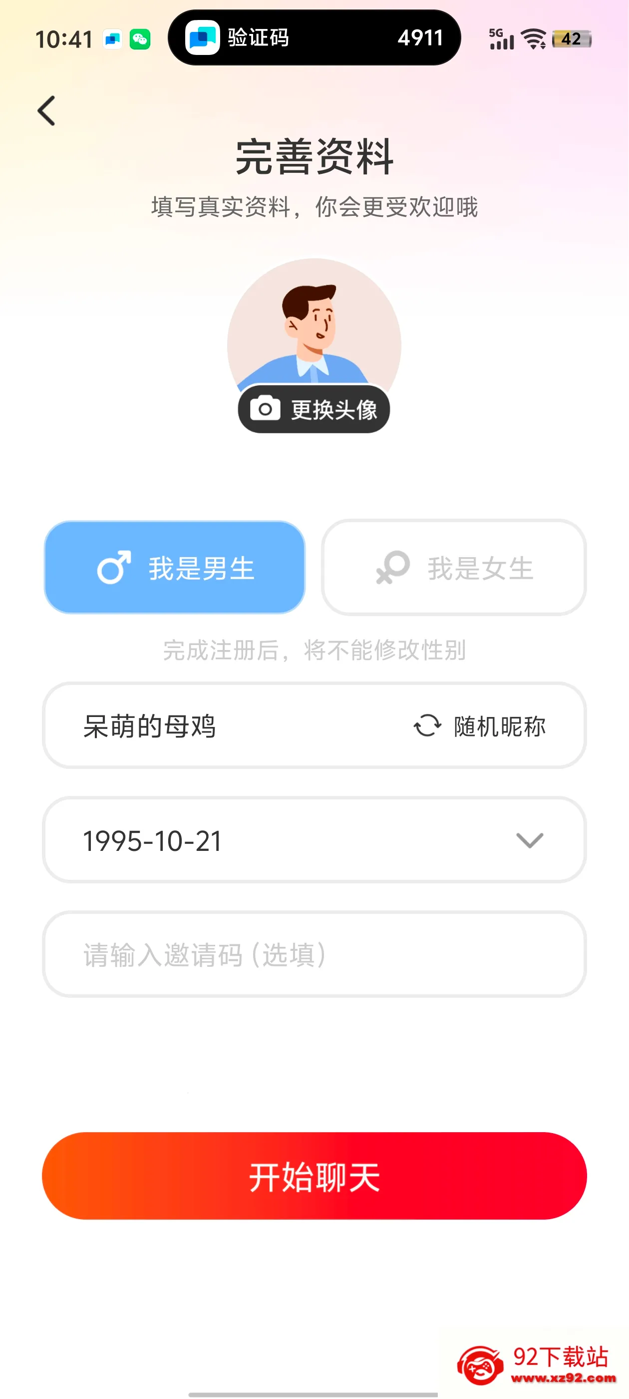 ����2025���ذ�װv1.2.6 ��׿���ͼ