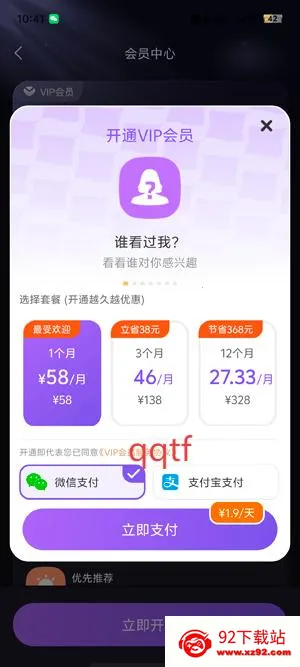 妙恋2025下载安装 妙恋2025下载安装