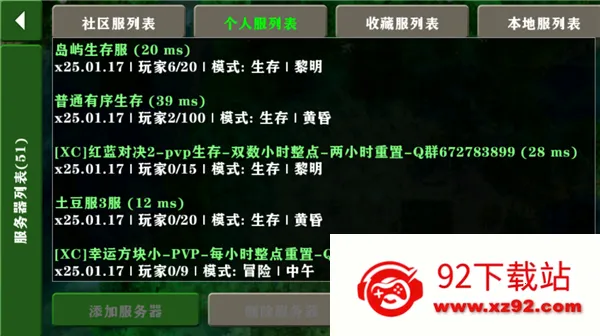 ս2(ɳ)v2.2.10.5 ٷͼ