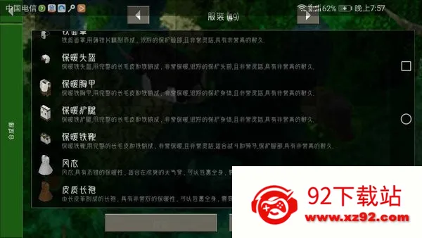 ս2(ɳ)v2.2.10.5 ٷͼ