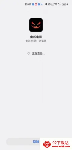 南瓜影视安卓版手机版 南瓜影视安卓版手机版