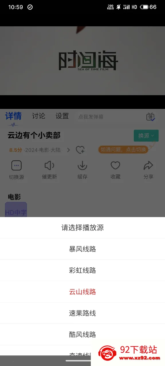 南瓜影视安卓版手机版 南瓜影视安卓版手机版