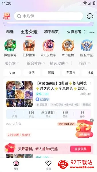 �����2026�ٷ�����4.0.2.8v4.0.2.8 ��Ѱ��ͼ