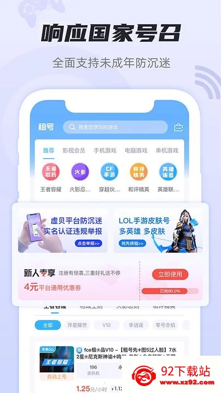 �����2026�ٷ�����4.0.2.8v4.0.2.8 ��Ѱ��ͼ