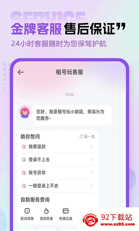 �����2026�ٷ�����4.0.2.8v4.0.2.8 ��Ѱ��ͼ