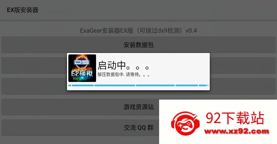 ExaGear ED302�����ֻ���v3.0.2 �ֻ����ͼ