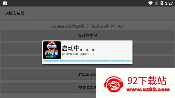 ExaGear ED302�����ֻ���v3.0.2 �ֻ����ͼ