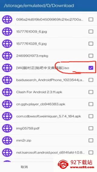 海豚手机克隆助手(游戏模拟) 海豚手机克隆助手(游戏模拟)