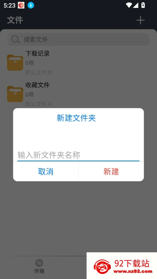 ��������(Ӧ�ð�װ��)v1.1.1 �ٷ������ͼ