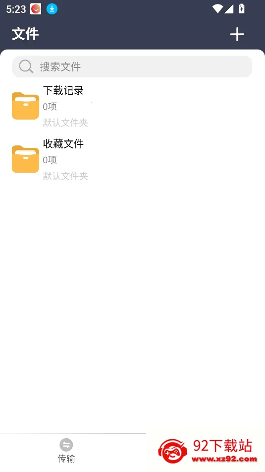 ��������(Ӧ�ð�װ��)v1.1.1 �ٷ������ͼ