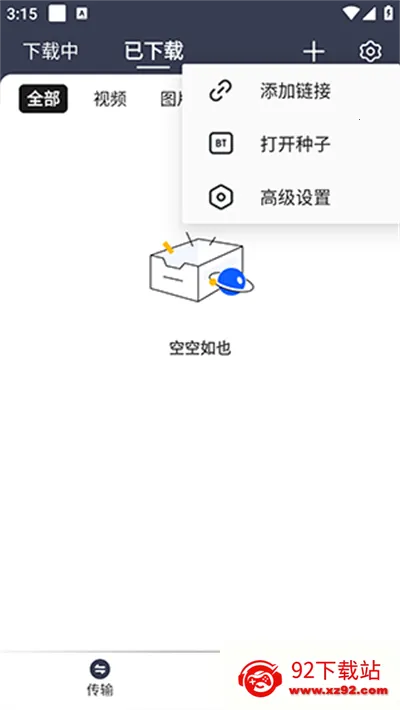��������(Ӧ�ð�װ��)v1.1.1 �ٷ������ͼ