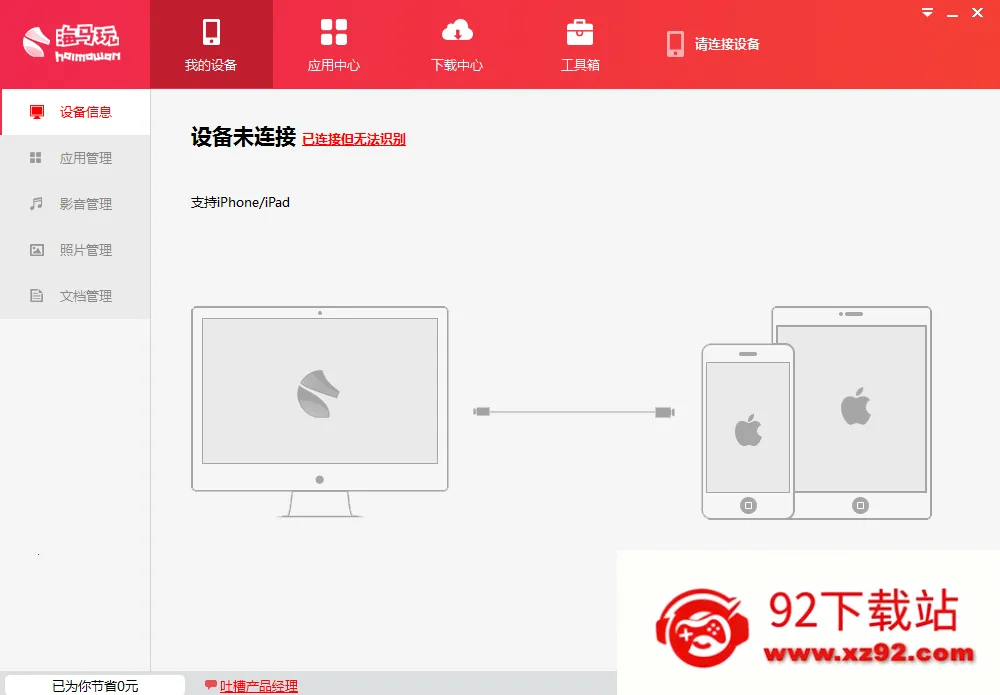 海马下载(应用安装管) 海马下载(应用安装管)