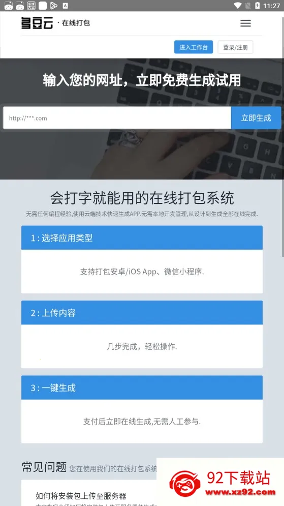 ���ð�׿App(��ҳתAPP)v1.1.10 �ٷ������ͼ