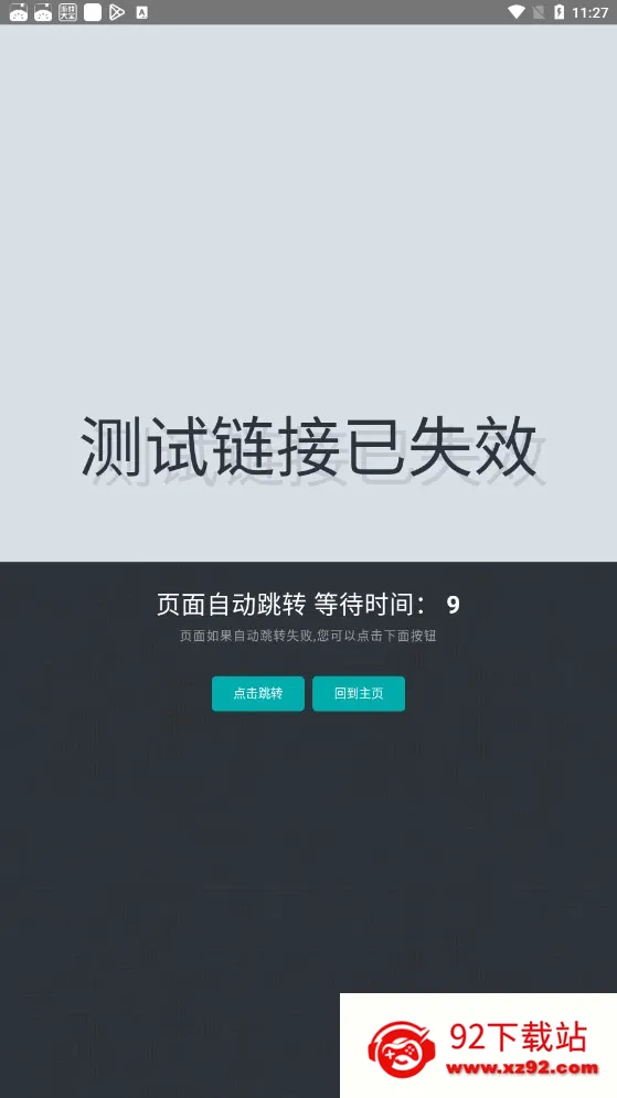 ���ð�׿App(��ҳתAPP)v1.1.10 �ٷ������ͼ