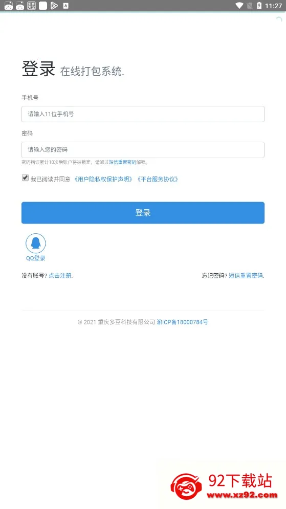 ���ð�׿App(��ҳתAPP)v1.1.10 �ٷ������ͼ