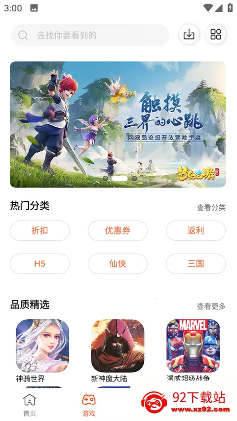 �׷�����2025�ٷ����°汾v2.3.1 ��׿���ͼ