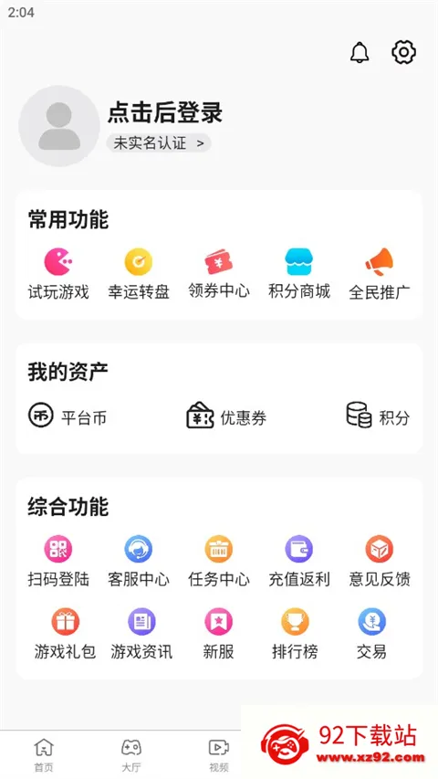 �׷�����2025�ٷ����°汾v2.3.1 ��׿���ͼ