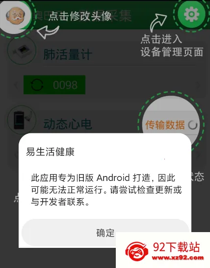 易生活健康2025官方正版 易生活健康2025官方正版