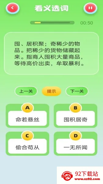 2377��԰2025���ذ�װv1.1 ��Ѱ��ͼ