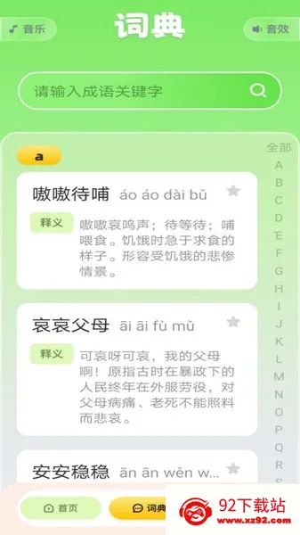 2377��԰2025���ذ�װv1.1 ��Ѱ��ͼ