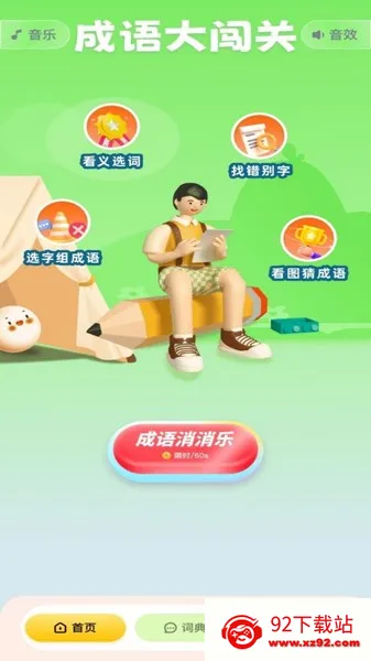 2377��԰2025���ذ�װv1.1 ��Ѱ��ͼ