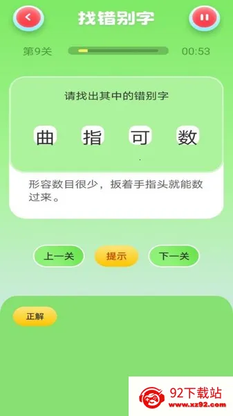 2377��԰2025���ذ�װv1.1 ��Ѱ��ͼ