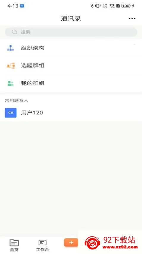 ������ýAPP(�ƶ��칫)v1.0.2 �ֻ����ͼ