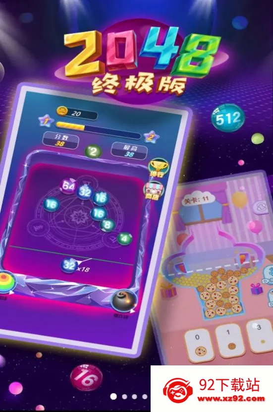 2048�ռ���(���ֺϳ���)v1.0 �ٷ������ͼ