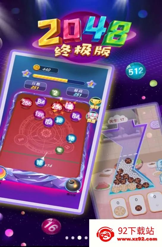 2048�ռ���(���ֺϳ���)v1.0 �ٷ������ͼ