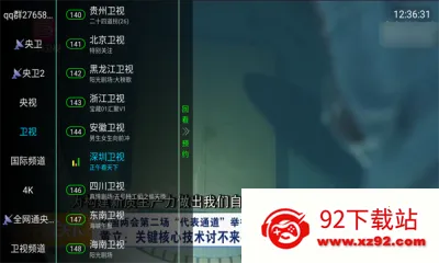 YOUR TV2025�ٷ����°汾v2.3 �ֻ����ͼ