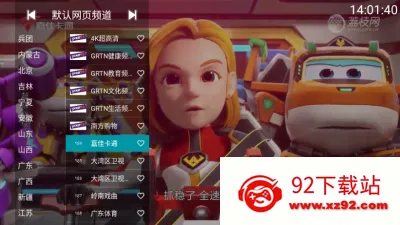 YOUR TV2025�ٷ����°汾v2.3 �ֻ����ͼ