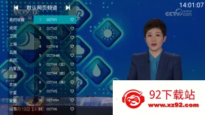 YOUR TV2025�ٷ����°汾v2.3 �ֻ����ͼ