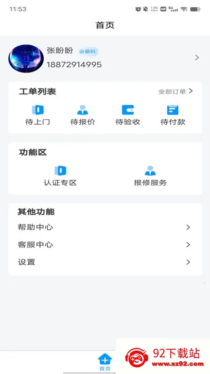 ��ά��(ҽ���豸��ά)v1.0.0 ��׿���ͼ