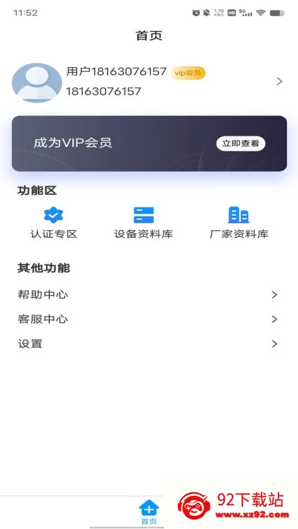 ��ά��(ҽ���豸��ά)v1.0.0 ��׿���ͼ