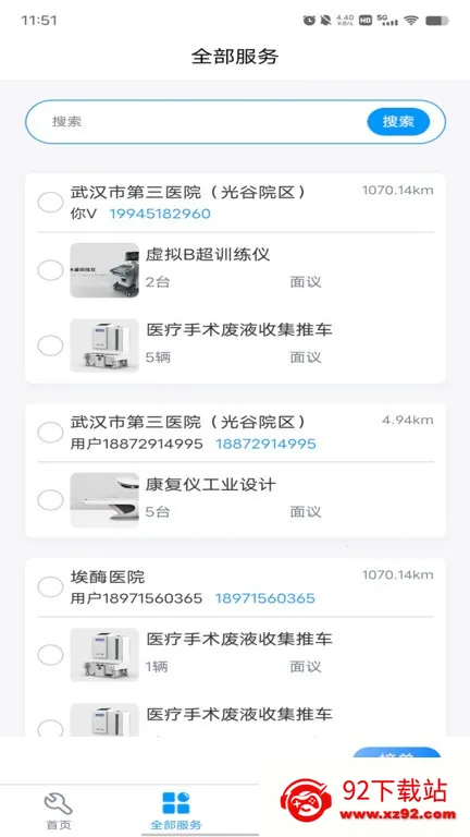 ��ά��(ҽ���豸��ά)v1.0.0 ��׿���ͼ