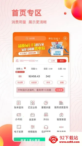 ��������100002025���°汾v5.1.0.6 �ֻ����ͼ