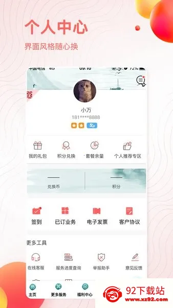 ��������100002025���°汾v5.1.0.6 �ֻ����ͼ