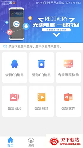 Q�ָ���ʦ(���ݻָ�)v1.3.113 ��׿���ͼ