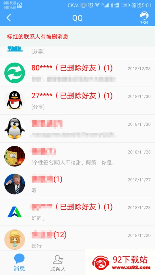 Q�ָ���ʦ(���ݻָ�)v1.3.113 ��׿���ͼ