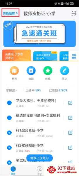 101贝考2025官方正版 101贝考2025官方正版