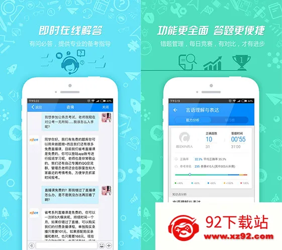 101贝考2025官方正版 101贝考2025官方正版